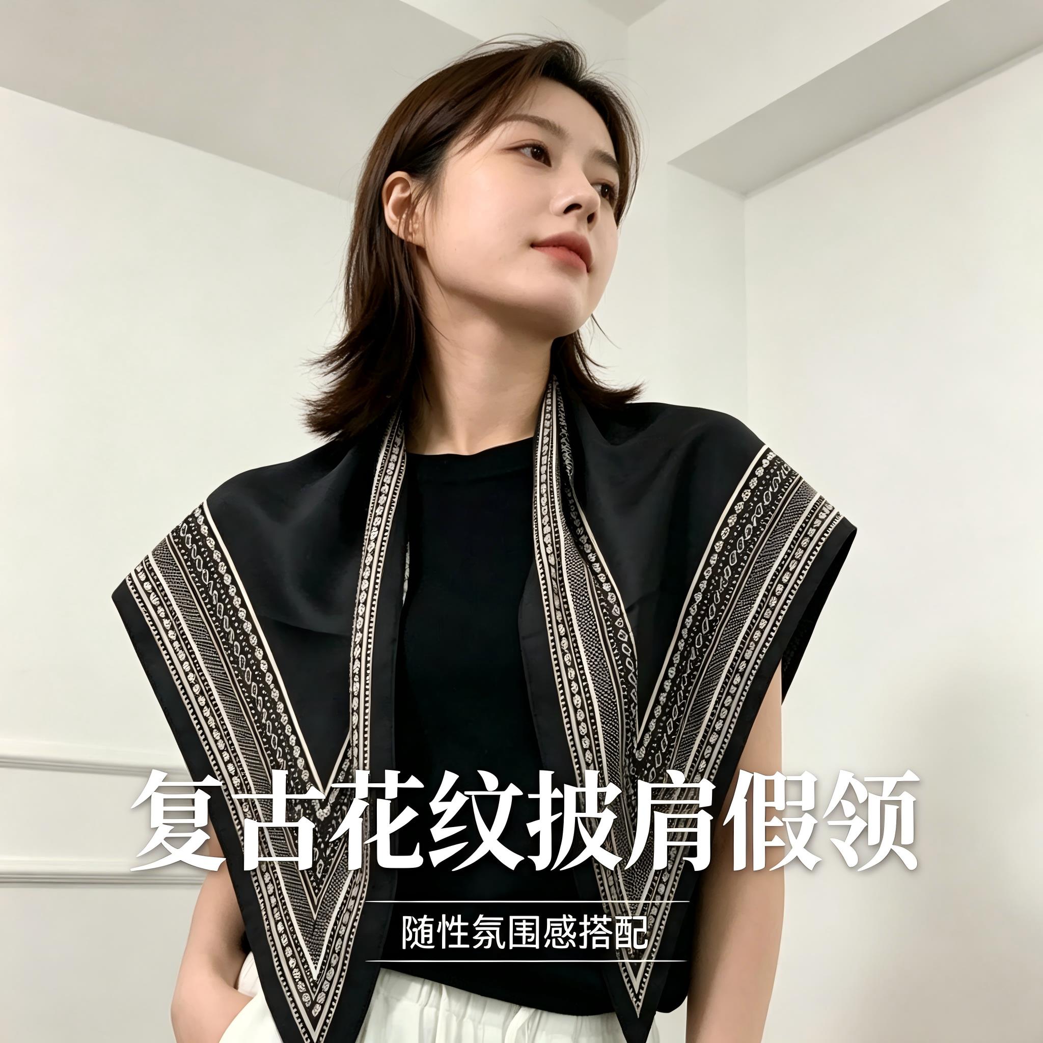 防晒披肩女2026新款气质大三角夏薄款海边搭配衬衫小坎肩装饰领巾