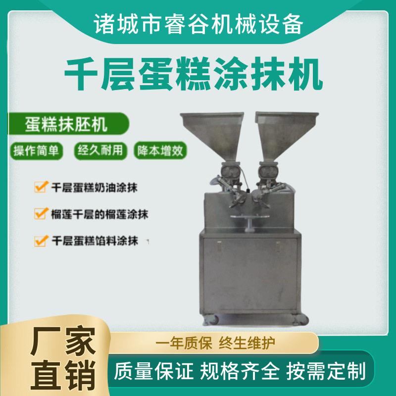 定量涂抹机榴莲千层蛋糕涂抹机糕点成型涂抹机抹茶巧克力千层