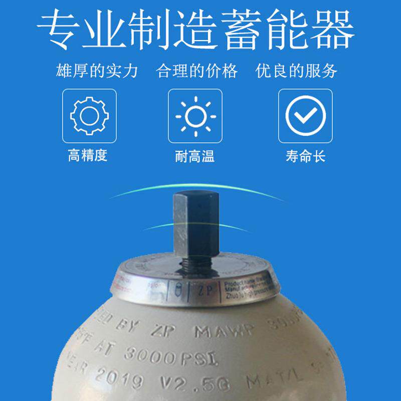 囊式液压蓄能器NXQ-1L2.5L4L6.L10L16L20L240L6L储能罐