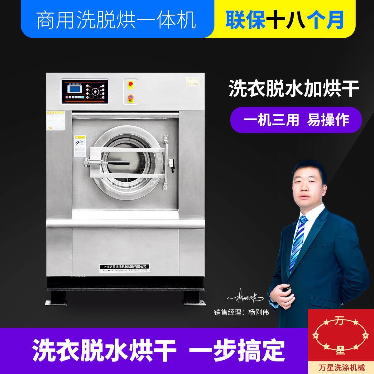上海小型工厂专用洗脱烘干一体机15kg方便烘干滚筒全自动洗涤设备