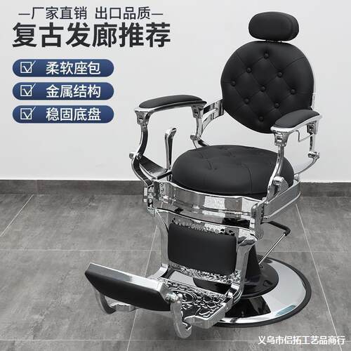 油头椅网红复古油头大椅子刮胡放倒高端发廊专用理发店男士理发椅
