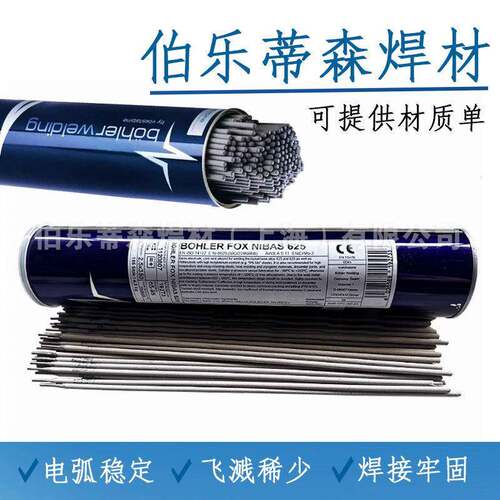 伯乐Avesta 253 MA焊条耐高温锅炉用抗裂不锈钢电焊条