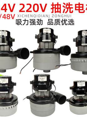 大型洗地机24V电机36V吸风马达500W电动机三层吸尘器吸水机风机