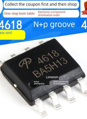 AO4618 4618 SOP-8 MOS场效应管 N+P沟道 40V 全新原装