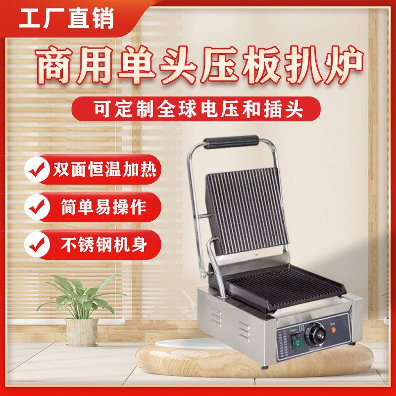 商用压板扒炉双面加热头全坑帕尼尼机压条纹三明治电扒炉牛排机