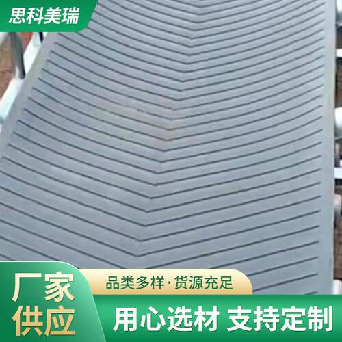 人字八字花纹输送带槽型槽角阻燃输送带耐磨煤矿环形裙边输送带