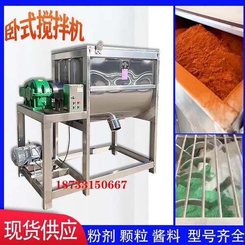 卧式搅拌机水溶肥双螺带混合机不锈钢肥料有机肥拌料机粉体混料机