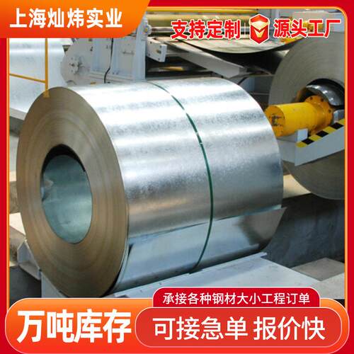 厂家直销 0.3~4.0MM镀锌卷 镀锌铁皮 白铁皮 镀锌卷 275g高锌层卷