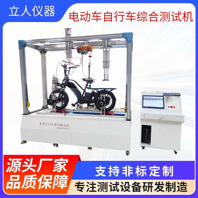 电动自行车助力器测试机自行车助力器曲柄功率马达功率综合试验机
