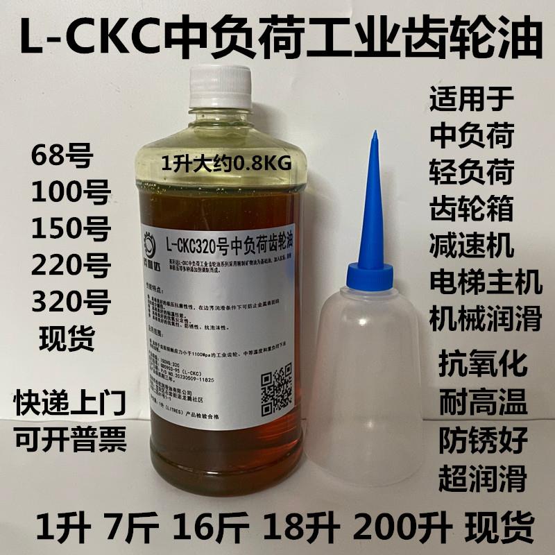 需定制CKC320号中负荷工业齿轮油 英利达220号机械齿轮润滑油 减