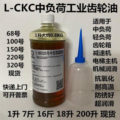 CKC320号中负荷工业齿轮油 英利达220号机械齿轮润滑油 减速机油