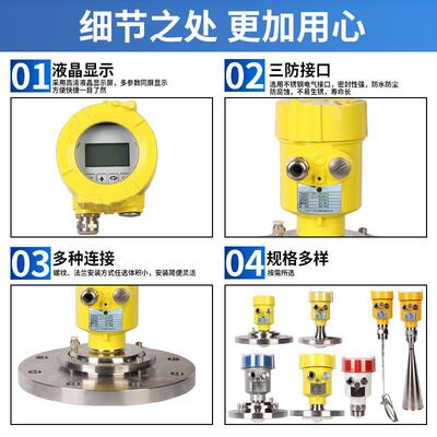 80g雷达物位计料位计水位计防爆智能防腐物位计导波雷达