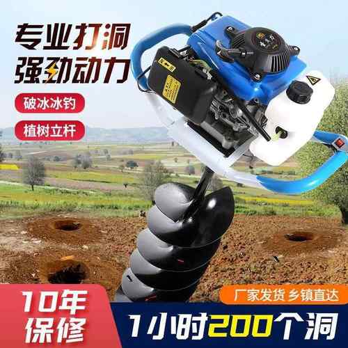 四冲程地钻挖坑机汽油农用果园施肥种植栽树钻孔钻土打桩机垒德株
