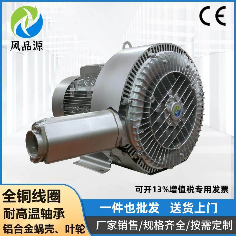 零售江苏宿迁5500W高压风机5.5KW三相双叶轮蟹塘充氧漩涡气泵