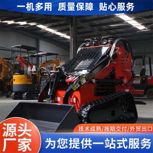 小型滑移装载机多功能履带轮式铲车一机多用工程搬运车农用工程车