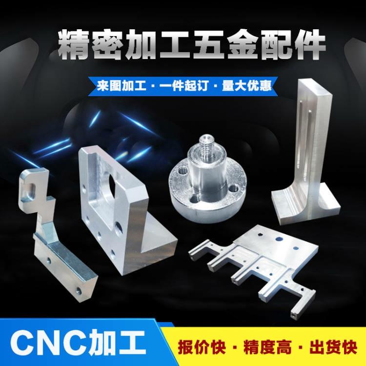 CNC加工数控车精密零件黄铜五金零件铝合金机械零件铝板非标个性
