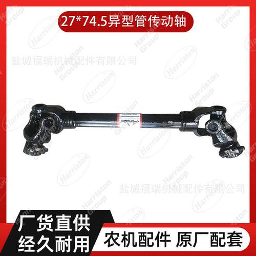 农机配件KRL160PH-B16427*74.5异型管传动轴750MM7P106-63312