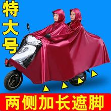 超大踏板摩托车雨衣电瓶车加大加厚男女士双人单人长款防暴雨雨披