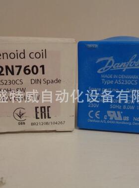 原装现货 AS230CS 042N7601 丹佛斯电磁线圈 AC230V