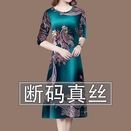 真丝七分袖连衣裙女中长款秋大码宽松遮肚子桑蚕丝妈妈装裙子