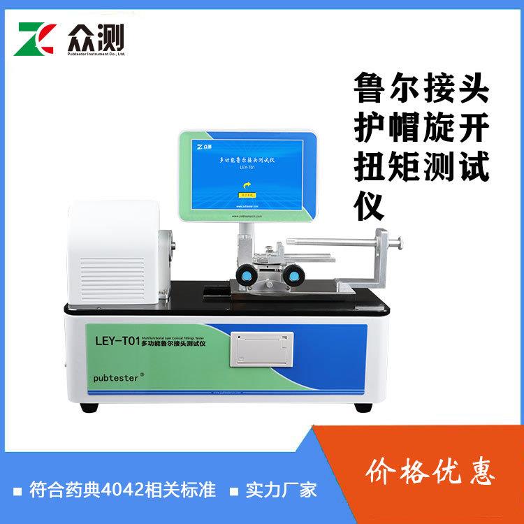 鲁尔接头护帽旋开测扭4矩试仪402注射器适配器卡圈抗扭力测定仪