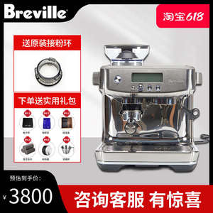 Breville/铂富BES878国行半自动意式蒸汽咖啡机家用研磨一体机870