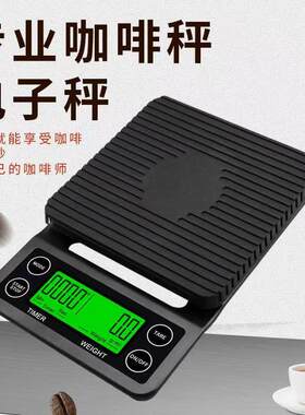 热销咖啡电子秤带计时称厨房烘焙秤食物秤0.1g精准便携式3KG/5KG
