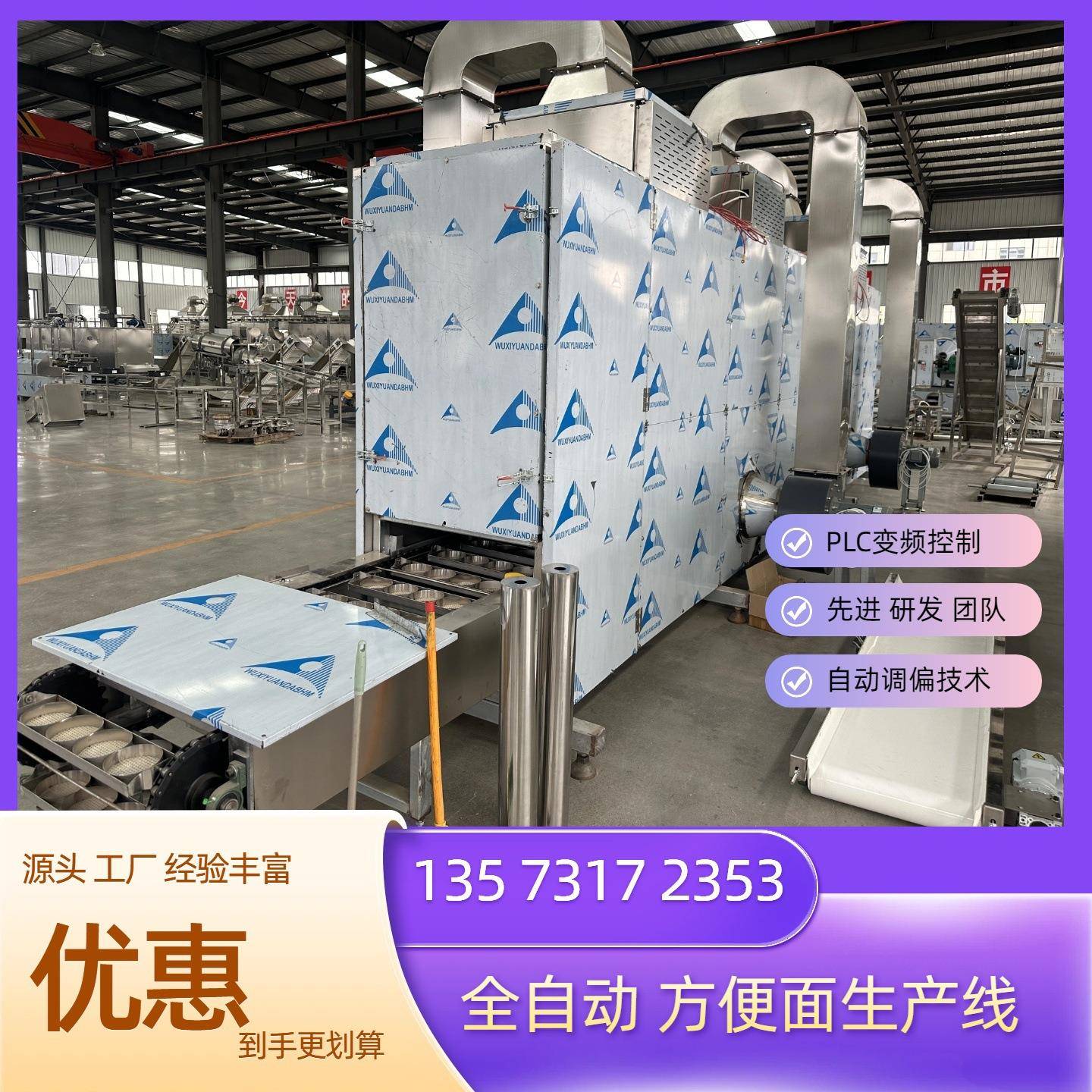 河南烩面非油炸面块全套生产线 武汉热干面生产线 板面加工设备
