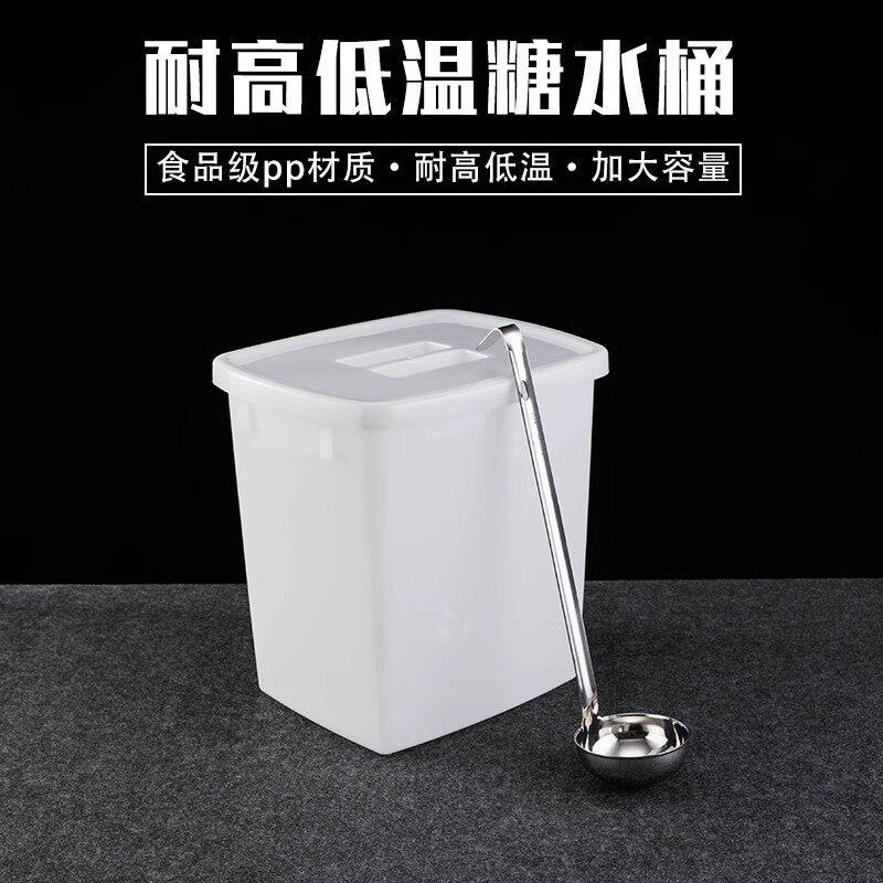 塑料糖水桶放冰箱储物奶茶桶商用奶茶店食物冷饮冷藏白色方桶带盖