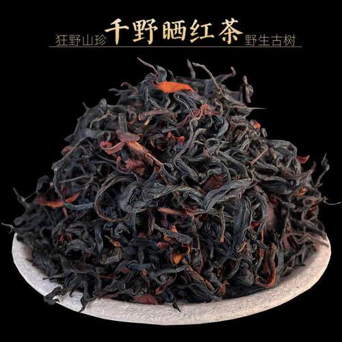 新疆包邮云南乔木野生古树红茶晒红茶滇红茶特浓香型老树晒干礼盒
