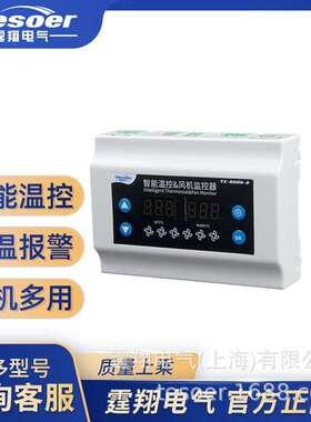 TX-8006-2监控仪导轨安装220V50/60Hz6路监控带干接点RS485