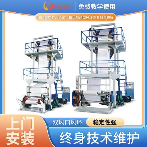 背心袋吹膜机热收缩膜生产线PE塑料包装袋快递袋工业平口袋设备