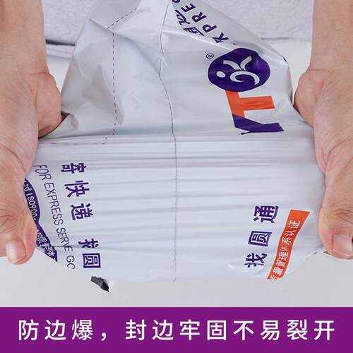 圆通递快大袋袋包装袋子速递打包加厚防水特AFS号寄件发货塑料袋