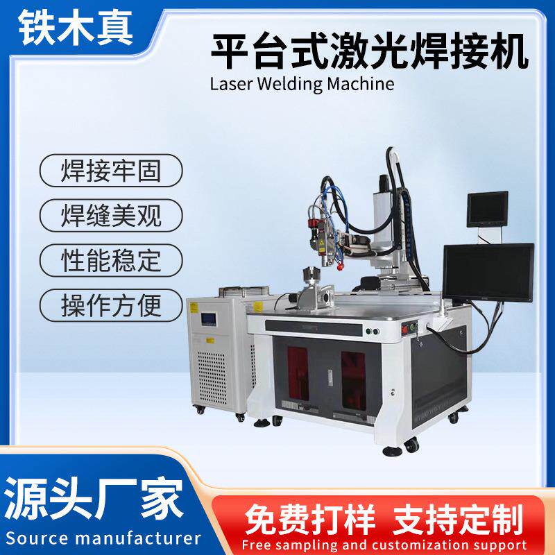 手持式激光焊接机铁木真光纤激光焊接机嘉鑫激光器1500W2000W