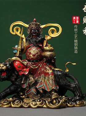 赵公明摆件黄铜彩绘五路财神骑虎武财神赵公明神像店铺家用大号