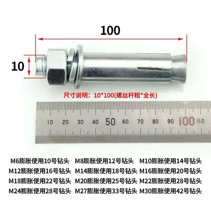 国标347螺膨胀螺大丝加纯长铁膨胀头膨胀栓铁胀管加厚铁膨胀M810