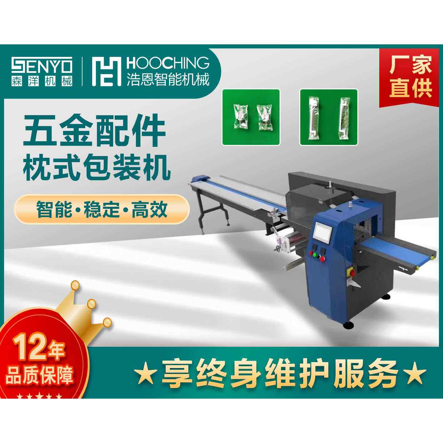 机械厂家热销自动拉手包装机铝合金衣柜门拉手包装设备