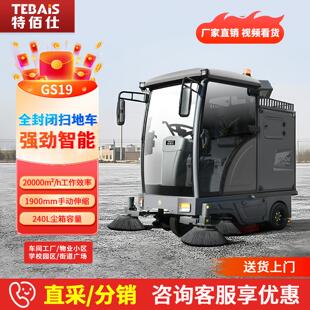 12GS19驾驶式 扫地车工业厂房园区道路物业小区用树叶扫地机