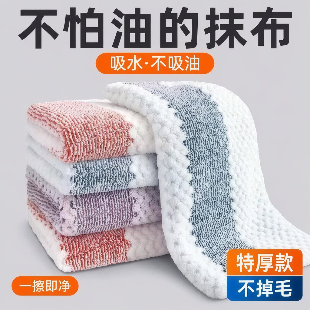 不易沾油厨房抹布加厚吸水