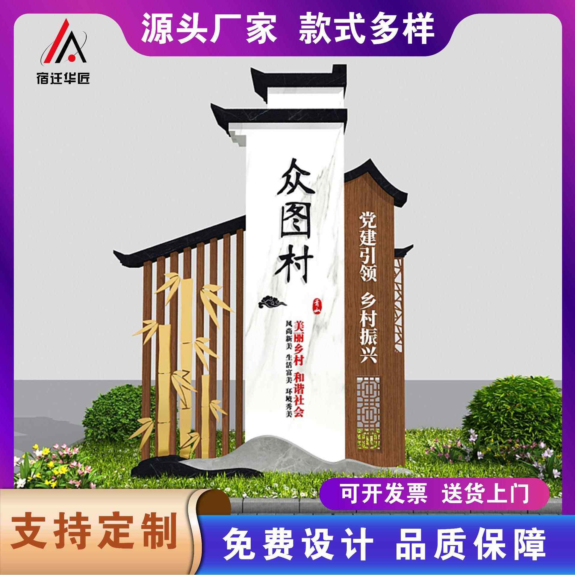 村名牌户外精神堡垒古镇仿古村景区立式标识标牌厂家广告牌