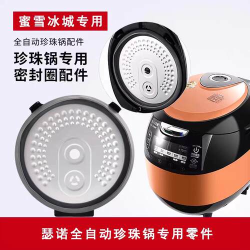 瑟诺珍珠锅F08E密封圈盖子配件Z1珍珠锅AEI珍珠锅密封条F06E配件