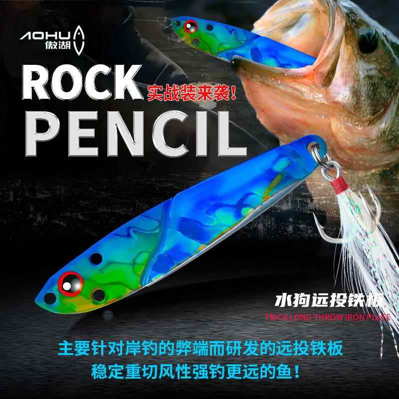傲湖铁板路亚饵 水狗远投垂钓4X加强三棱三本钩路亚铁板一飘铁