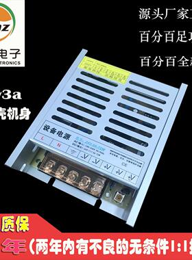 led电源 安防工业级设备电源 24v3a开关电源 厂家直销 量大从优