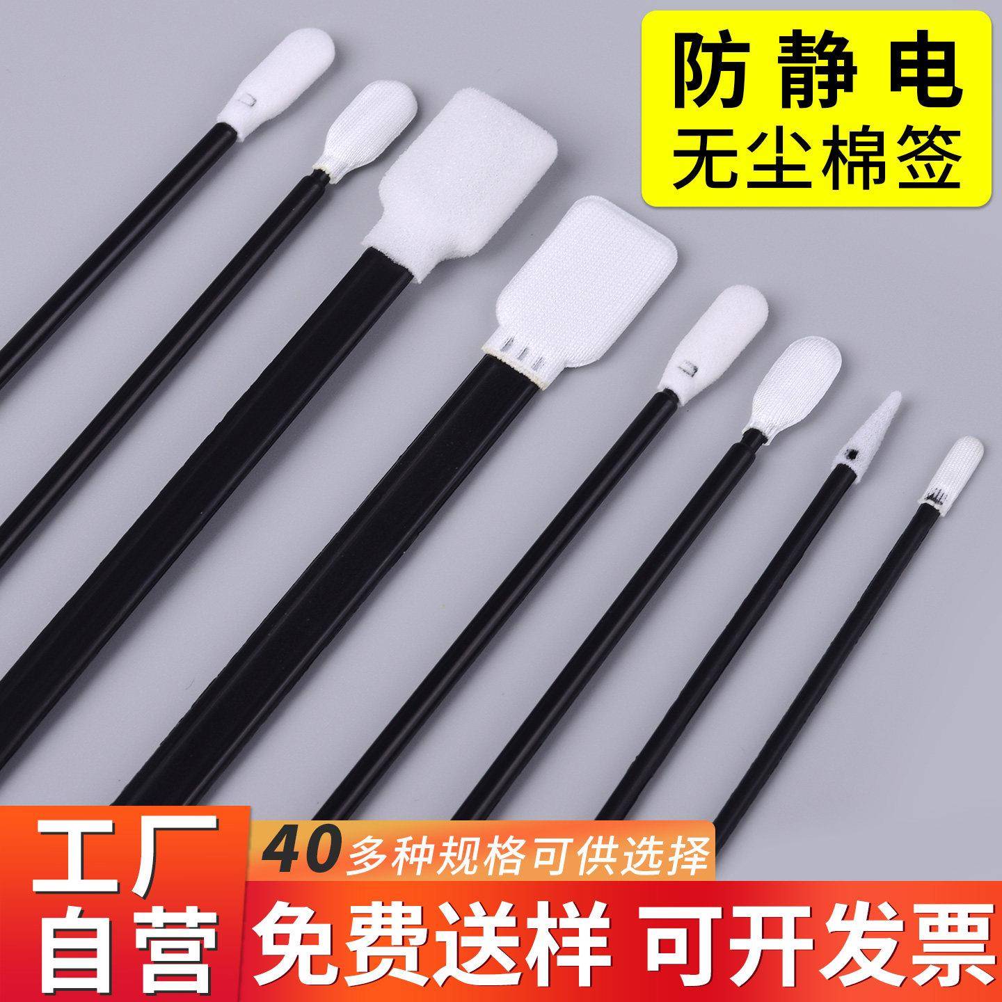 防静电黑色无尘净化棉签工业模型上色UV海绵布头喷头清洁擦拭棒