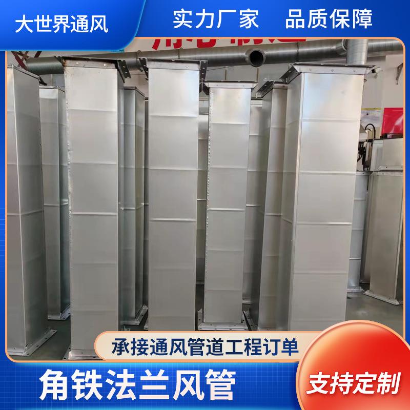 镀锌方管法兰风管排油烟焊接管方形除尘通风管道