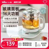 养生壶多功能家用办公室煮茶器玻璃花茶煮茶壶烧水壶保温电热水壶