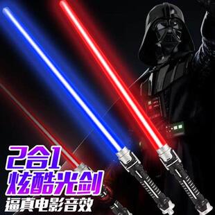 Lightsaber Cosplay Laser LED Light Sword Saber 1Pcs Prop