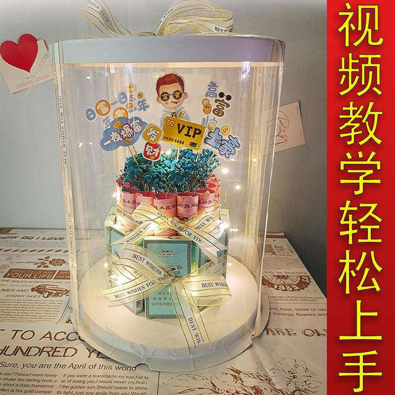香烟有钱花花束蛋糕礼盒装DIY材料包 情人节送老公生日礼物网红