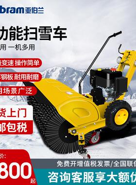 ABRAM-110SX-PLUS扫雪车汽油款15马力环卫物业道路除雪燃油