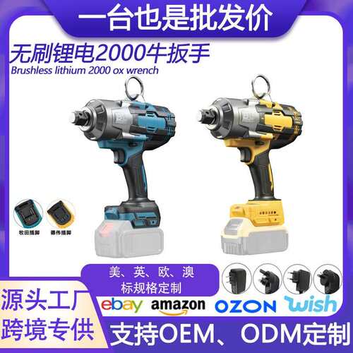 外贸2000牛米无刷汽修电动扳手锂电充电扳手大扭力冲击架子工套筒